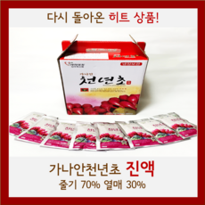 가나안천년초 진액 3개월분 120ml X 180포