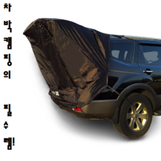 qm6뒷자석각도