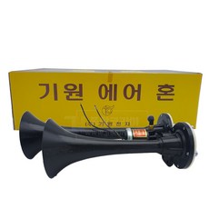 메가트럭에어혼