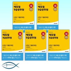 국어영어한국사행정학행정법