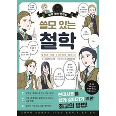 원숭이도이해하는마르크스철학