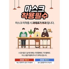 코로나포스터 KC034 현수막 마스크의무착용 안내문 제작, 없음