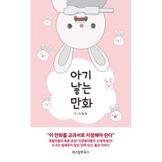 똑똑한아기낳는탈무드