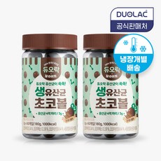 듀오락생유산균초코볼
