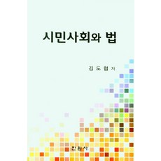 시민정부론