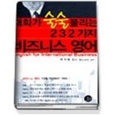 비지니스영어교재추천