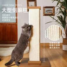 고양이스크래처 캣스크래처 캣타워 고양이 기둥 스크래쳐 스크래처 대형 내구성 좋은 세로형 타워, MS0027 화이트, 1개