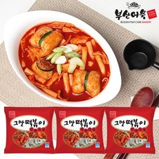 부산어묵 포장마차 국물 떡볶이 3팩 세트