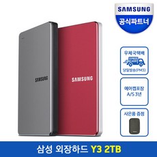 삼성외장하드모자이크