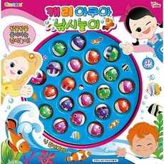 캐리아쿠아피싱게임