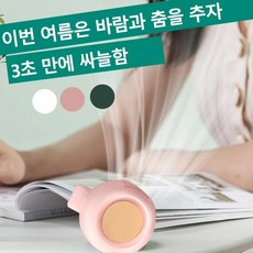 걸이식선풍기