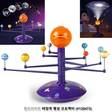 프로젝터모빌