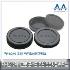 루믹스마이크로포서드
