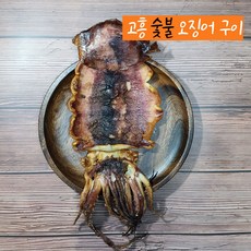 산지직송 고흥 숯불 반건조 오징어구이 / 오징어 숯불구이 택배 술안주