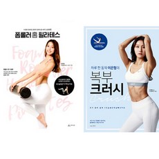 필라테스동작책