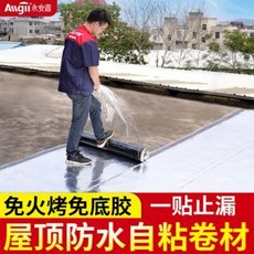 빌라옥상방수공사