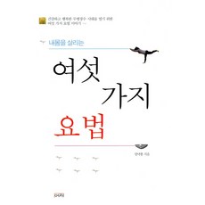 인류에게필요한11가지약이야기