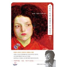 어른이되면