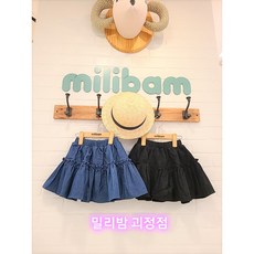 밀리밤캉캉스커트