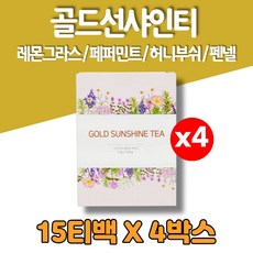 페퍼민트생잎