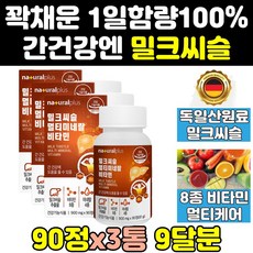 간에좋은 밀크 씨슬 실리 마린 영양제 음식 맥스 3통 프리미엄 식약처 식약청 인증 인정 퓨어 골드 고함량 추출물 시슬 리버 비타민 보조제 플러스 제품 프라임 직구 파워 케어 프로, 3개, 90정