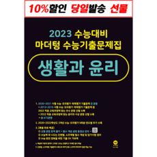 마더텅생윤2022