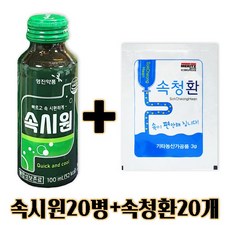 영진약품 속시원20병+속청환20개세트/소화제드링크, 20세트