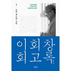 이회창