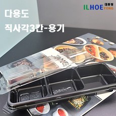 일회용 반찬용기 AJ 직사각 3칸용기 1000개(뚜껑별매), 1세트, 1000개입, 용기만