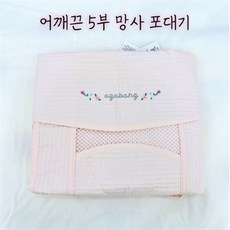 아가방포대기어깨끈망사