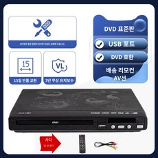 DVD플레이어 출력 스케일링 멀 홈 지역 홈 AV 출력 USB, 디스플레이 없는 DVD TA-151B - 하이언스디빅스플레이어