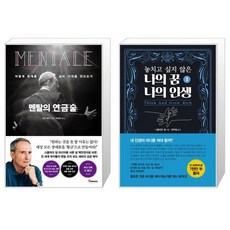 놓치고싶지않은나의꿈나의인생세트
