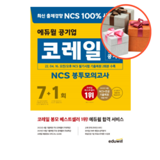 ncs한국도로공사전기
