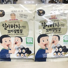 꼬마김밥재료