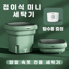 초미니행주탈수기