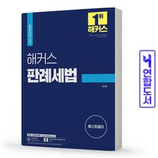 김남훈판례