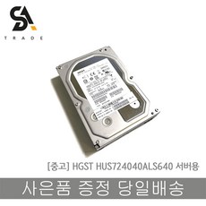 중고하드4tb