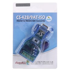 시스템베이스 Systembase CS-428 9AT ISO RS232 to RS422 RS485 아이솔레이션 시리얼 컨버터 절연 시리얼통신
