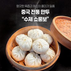 중국전통 만두 수제 쇼룽보 20개입/ 국내생산 국내산 돼지고기소, 1개, 700g - 쇼부도호완