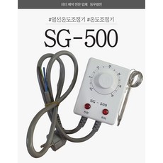 동파방지열선 온도조절기 SG-500, 1개