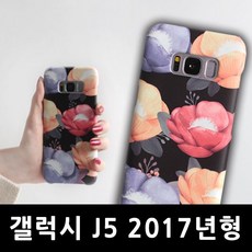 ksw33255 갤럭시J5 2017년형 이토록 아름다운 하드케이스 J530