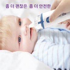 전동식 콧물흡입기 아기 의료용 휴대용 코흡입기, 옐로우 1개, 1개