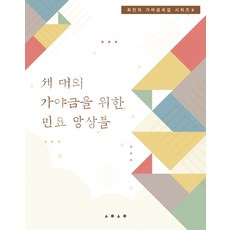 가야금책