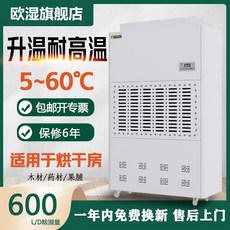 고구마 말랭이 음식 물 동결 건조기 농업용 Ou 습식 가열 온도 저항 제습기 건조실 차, 하얀