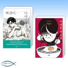 와야마야마세트