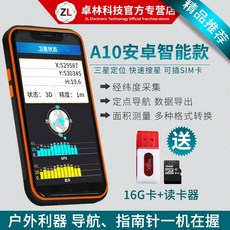 등산용GPS 포터블 GPS직물 네비게이터 야외 선박용 해발 gps궤적 기록계기, T03-A10쌍성 안드로이드 궤적 네이게이션 지도 좌표