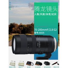 탐론70-200g2