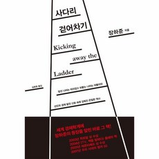 웅진북센 사다리 걷어차기, One color | One Size@1