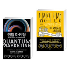 팀장의탄생