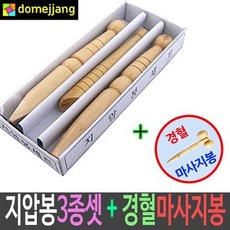 참손길지압힐링센터사당